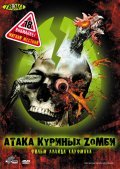 Movies Poultrygeist: Night of the Chicken Dead poster