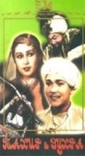 Movies Tahir i Zuhra poster