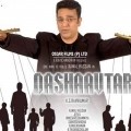 Movies Dasavatharam poster