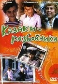 Movies Kazaki-razboyniki poster