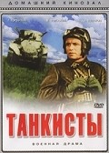Movies Tankistyi poster
