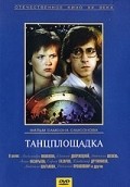 Movies Tantsploschadka poster