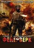 Movies Feyerverk poster