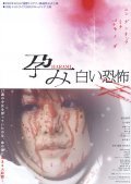 Movies Harami: Shiroi kyofu poster