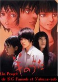 Movies Hitsuji no uta poster