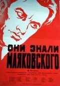 Movies Oni znali Mayakovskogo poster
