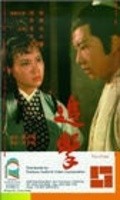 Movies Zhui ji poster