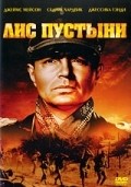 Movies The Desert Fox: The Story of Rommel poster