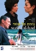 Movies Nuzhat al-Fuad poster