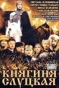 Movies Anastasiya Slutskaya poster