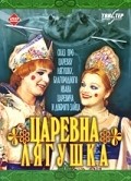 Movies Tsarevna-lyagushka poster