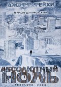 Movies Absolute Zero poster