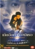 Movies Goet iik thii tawng mii theu poster