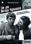 Movies Tri dnya Viktora Chernyisheva poster