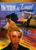 Movies «Tri topolya» na Plyuschihe poster