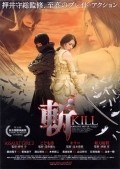 Movies Kiru poster