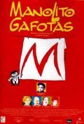 Movies Manolito Gafotas poster
