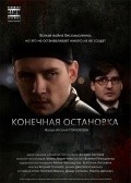 Movies Konechnaya ostanovka poster