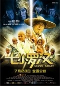 Movies Qi Xiao Luo Han poster