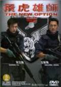 Movies Fei fu hung si poster