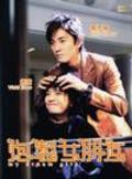 Movies Pao zhi nu peng you poster