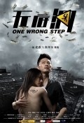 Movies One Wrong Step poster