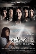 Movies A Land Without Boundaries poster