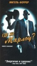 Movies Where's Marlowe? poster