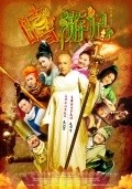 Movies Xi You Ji poster