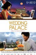 Movies Wedding Palace poster