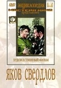 Movies Yakov Sverdlov poster