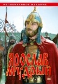 Movies Yaroslav Mudryiy poster