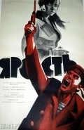 Movies Yarost poster