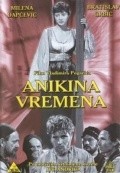 Movies Anikina vremena poster