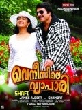 Movies Venicile Vyapari poster