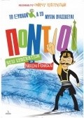Movies Pontioi New Generation = Neon genean poster