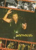 Movies Koriolan poster