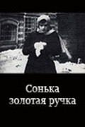 Movies Sonka Zolotaya Ruchka poster