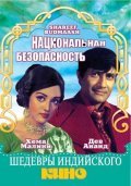 Movies Shareef Budmaash poster