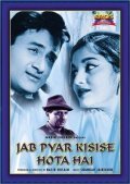 Movies Jab Pyar Kisise Hota Hai poster