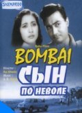Movies Bombai Ka Babu poster