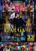 Movies Raia gemu: Saisei poster