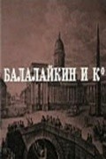 Movies Balalaykin i K poster