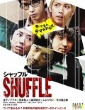 Movies Shuffle poster