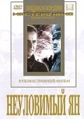Movies Neulovimyiy Yan poster