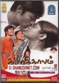 Movies Athu Oru Kanaa Kaalam poster