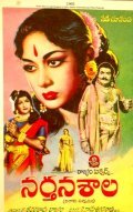 Movies Narthanasala poster