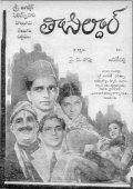 Movies Tahsildar poster