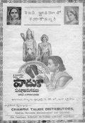 Movies Paduka Pattabhishekham poster
