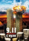 Movies Zero: An Investigation Into 9/11 poster